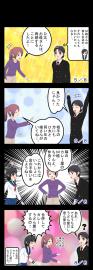謎解き・Ｄ太の店はどうなる？・解答編