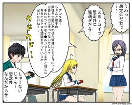 風刺３コマ漫画【想定外】
