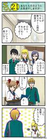 中２な高２（その２）