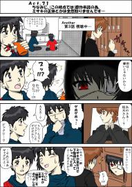 【Another】ミサキが正体をあらわしたかと思って焦った…