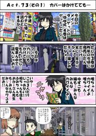【ゆゆ式】カバーはかけてても…