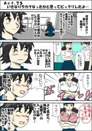 【坂道のアポロン】いきなりデカクなったかと思ってビックリ…