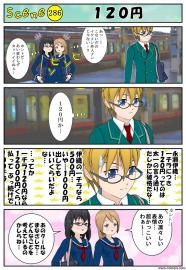 【ココロコネクト】１２０円