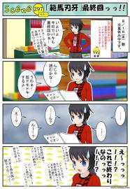 ｢範馬刃牙｣最終回っっ！！