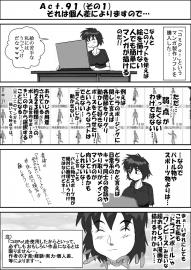 ｢コミPo!｣だから…というよりは？