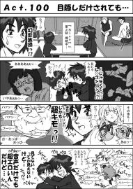 【Btoom】目隠しだけされても…