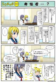 【トータルイクリプス】卑怯者…？
