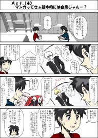 マンガってさぁ基本的には白黒じゃん…？