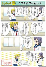 2014冬アニメのネタの４コマ漫画とか