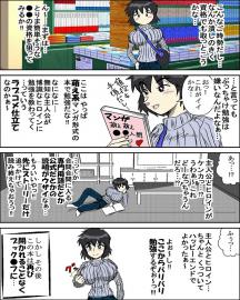 マンガ萌え萌え●●入門