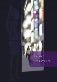 しのぶOL Ep.7 「しのぶアウトロー」
