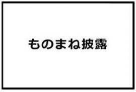 ザ・どうぶつ　―に―