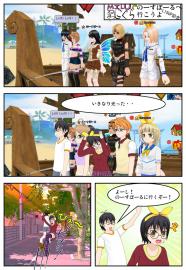 猫まっしぐら199「のーすぽーるへ行こう」