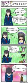 猫まっしぐら219「MILUの日常01」自己紹介