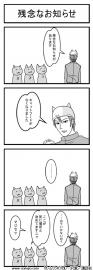 キング・クリム……クレムリン