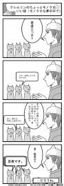 クレムリンのちょっとモノクロいい話１