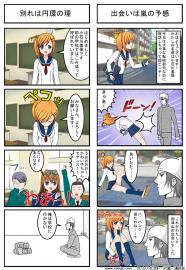 ほのぼのラブコメ
