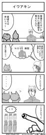 本格的番外編　寄生獣×クレムリン１