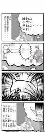 困ってるゥ！