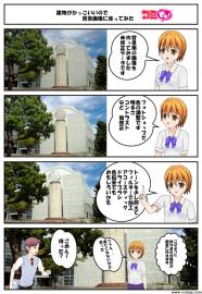 建物が素敵だったので背景にしてみました