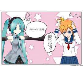 ｺﾐPo!にお邪魔します