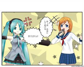 ミクさんの歓迎会はカラオケで。。