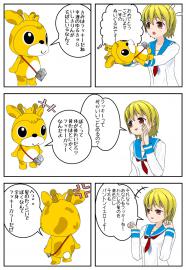 ぼくってラッキーなんだぜ