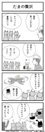 クレムリン四コマその３