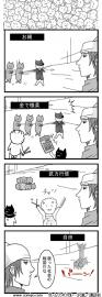腐会