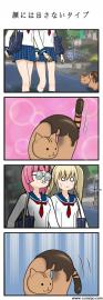 こんなどーにゃつはかわいくない