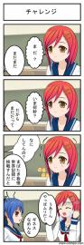 ピンちゃん　（１）