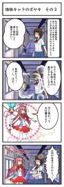 地味キャラのボヤキ　その３