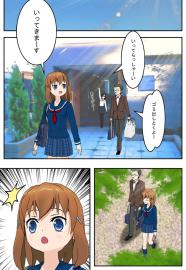 ある日パパと二人で空調機について語りあったさ