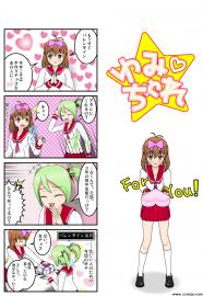 ゆみちゃれ　２話