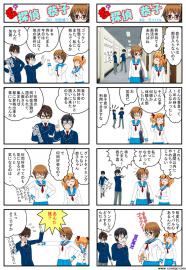 名？探偵・恭子ver.08