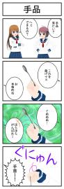 手品