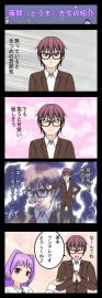 藤間先生の紹介