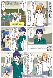 FX新聞 第一刊