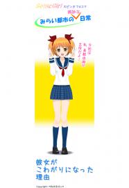 彼女がこわがりになった理由