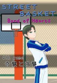 STREET BASKET #04