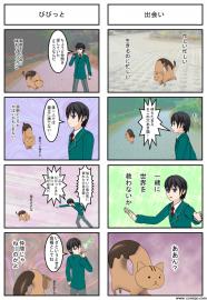 食す？