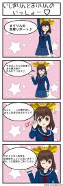 いしきりんとまりりんのいっしょー♪