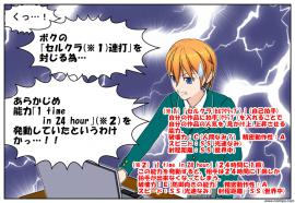 セルクラ２