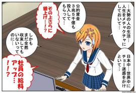 伏字にはお好みの言葉を