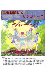 イマジネーションズ（１９話）