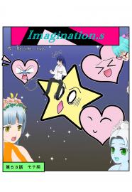 イマジネーションズ（５３話）