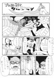 ウルウマン