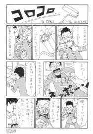 コロコロ