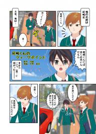 尾崎くんのウィークポイント（BL作品）