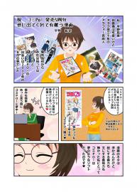 祝コミPo！世に出てくれて有難う漫画